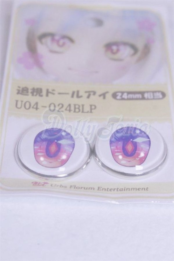 画像2: 24ｍｍ/アニメアイ/ドール用　アイ A-26-03-25-091-NY-ZA (2)