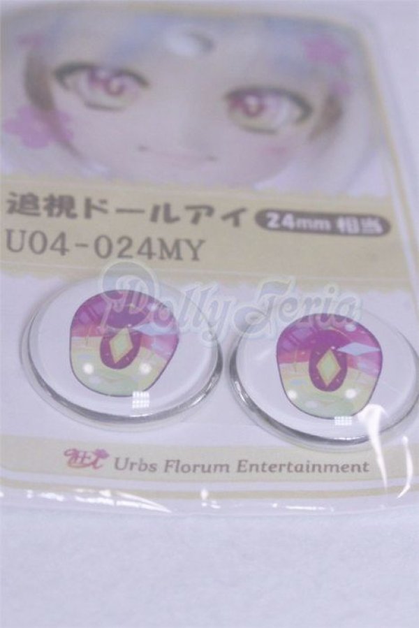 画像2: 24ｍｍ/アニメアイ/ドール用　アイ A-26-03-25-088-NY-ZA (2)