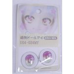 画像: 22mm/アニメアイ/ドール用　アイ A-26-03-25-086-NY-ZA