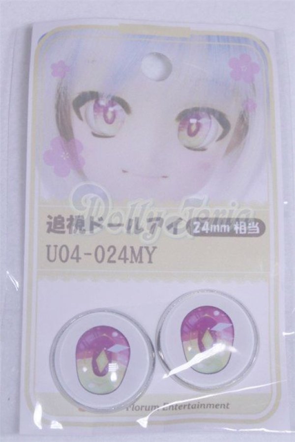 画像1: 24ｍｍ/アニメアイ/ドール用　アイ A-26-03-25-086-NY-ZA (1)
