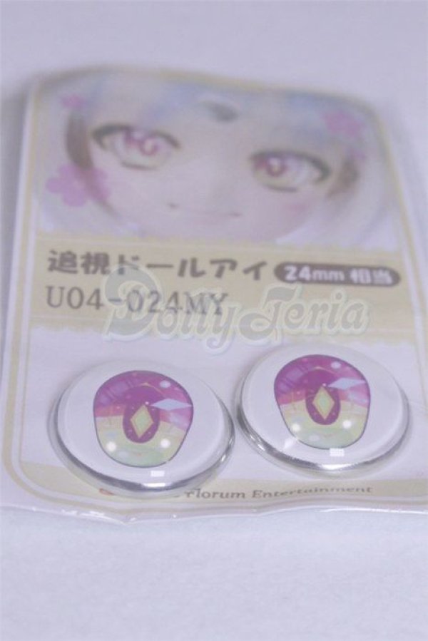 画像2: 24ｍｍ/アニメアイ/ドール用　アイ A-26-03-25-086-NY-ZA (2)