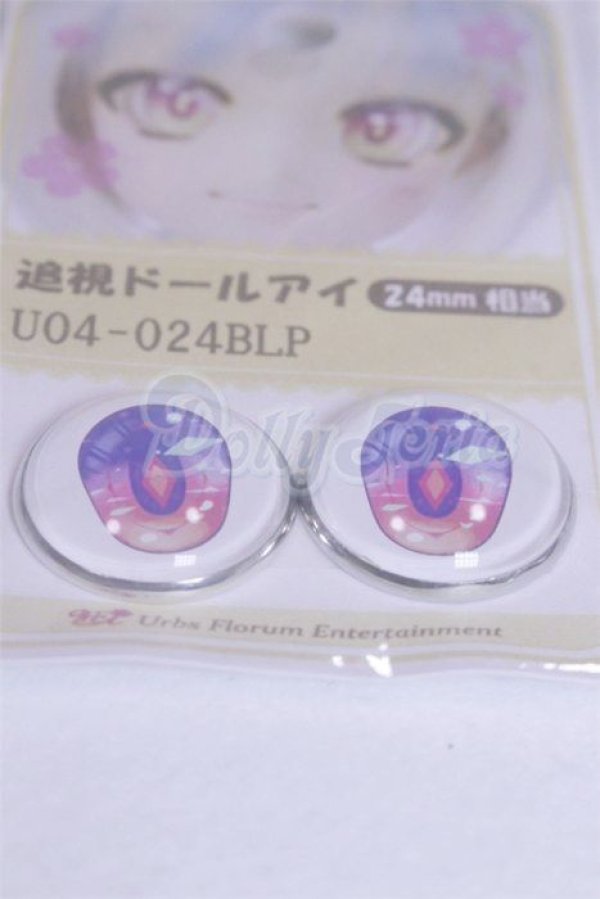 画像2: 24ｍｍ/アニメアイ/ドール用　アイ A-26-03-25-085-NY-ZA (2)