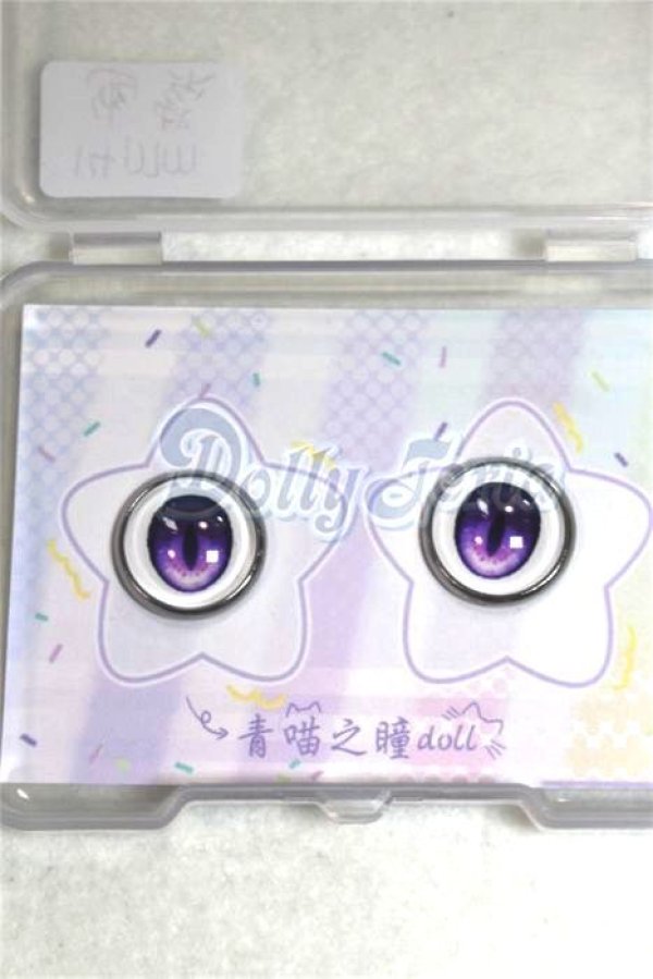 画像1: 14mm/アニメアイ/ドール用　アイ A-26-05-06-057-NY-ZA (1)
