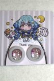 画像1: 16ｍｍ/アニメアイ/ドール用　アイ A-26-05-06-056-NY-ZA (1)