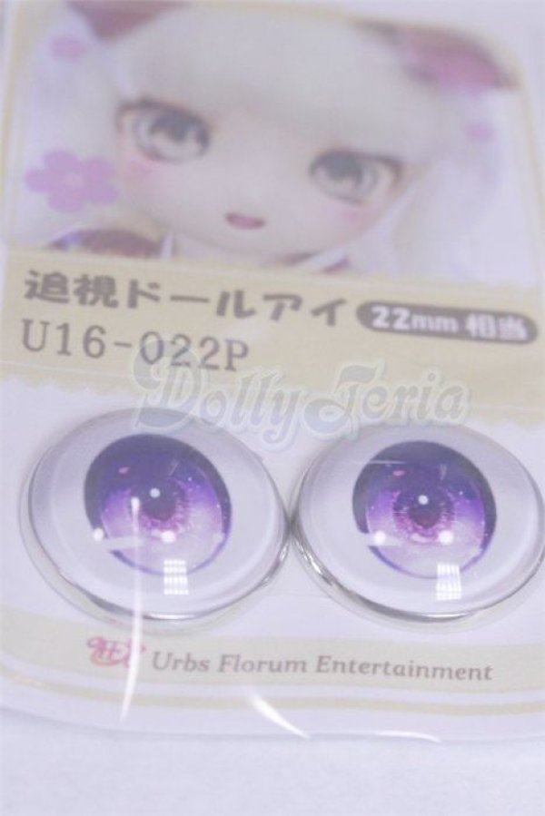 画像2: 22mm/アニメアイ/ドール用　アイ A-26-03-25-068-NY-ZA (2)