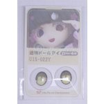 画像: 22mm/アニメアイ/ドール用　アイ A-26-03-25-070-NY-ZA