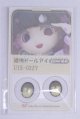 画像: 22mm/アニメアイ/ドール用　アイ A-26-03-25-070-NY-ZA