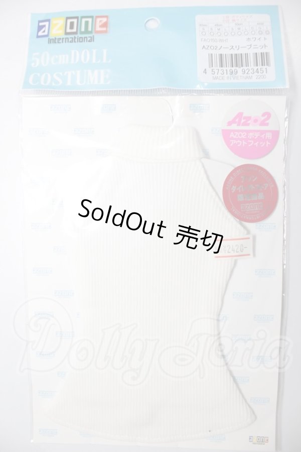 画像1: azone/OF:50ｃｍ　AZO2 ノースリーブニット A-26-03-18-146-NY-ZA (1)