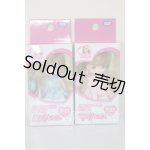 画像: ミキちゃんマキちゃん/本体＆衣装 A-26-04-01-274-NY-ZA