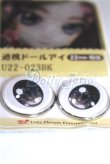画像2: 22mm/アニメアイ/ドール用　アイ A-26-04-15-099-NY-ZA (2)