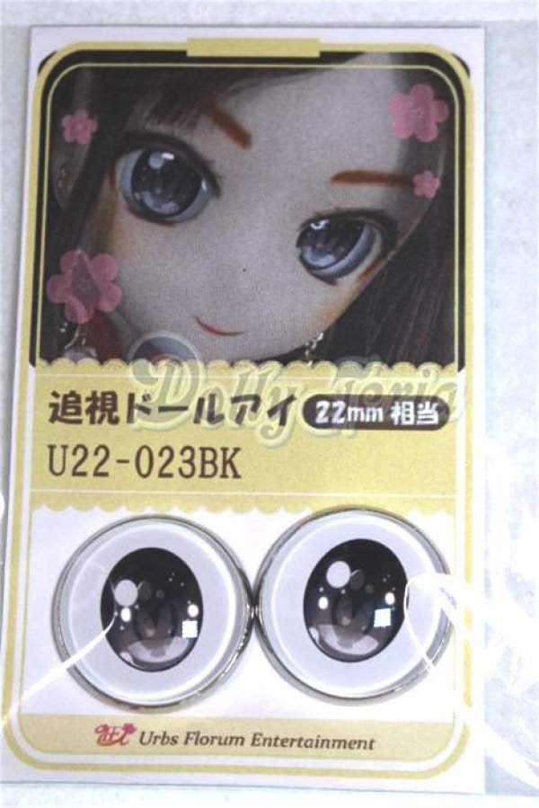画像1: 22mm/アニメアイ/ドール用　アイ A-26-04-15-097-NY-ZA (1)