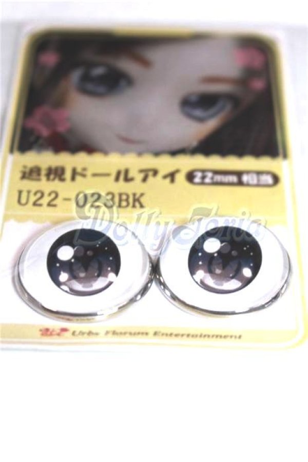 画像2: 22mm/アニメアイ/ドール用　アイ A-26-04-15-097-NY-ZA (2)