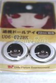 画像2: 22mm/アニメアイ/ドール用　アイ A-26-04-15-096-NY-ZA (2)