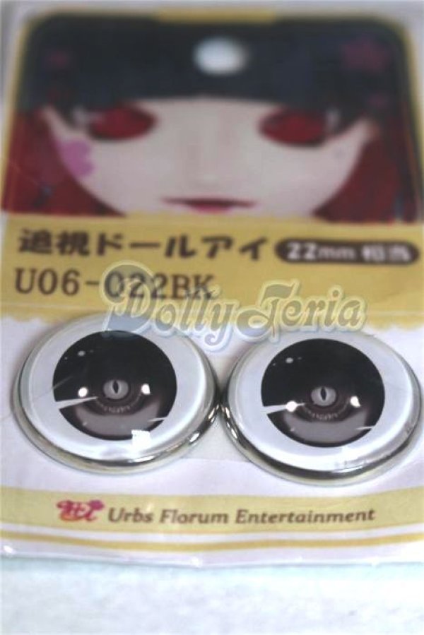画像2: 22mm/アニメアイ/ドール用　アイ A-26-04-15-096-NY-ZA (2)