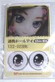 画像: 22mm/アニメアイ/ドール用　アイ A-26-04-15-098-NY-ZA
