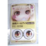 画像: 22mm/アニメアイ/ドール用 アイ A-26-04-29-006-NY-ZA