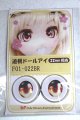 画像: 22mm/アニメアイ/ドール用　アイ A-26-04-29-006-NY-ZA