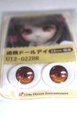 画像2: 22mm/アニメアイ/ドール用　アイ A-26-04-29-005-NY-ZA (2)