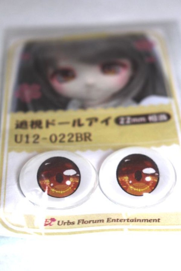 画像2: 22mm/アニメアイ/ドール用　アイ A-26-04-29-005-NY-ZA (2)