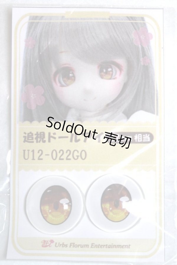 画像1: 22mm/アニメアイ/ドール用　アイ A-26-04-29-036-NY-ZA (1)