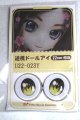 画像: 22mm/アニメアイ/ドール用　アイ A-26-04-29-007-NY-ZA