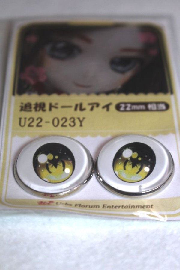 画像2: 22mm/アニメアイ/ドール用　アイ A-26-04-29-007-NY-ZA (2)