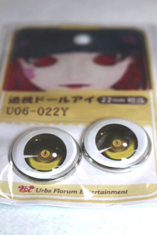 画像2: 22mm/アニメアイ/ドール用　アイ A-26-04-29-009-NY-ZA (2)