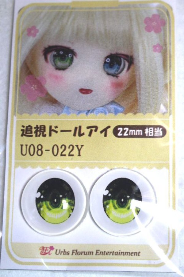 画像1: 22mm/アニメアイ/ドール用　アイ A-26-04-29-035-NY-ZA (1)