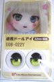 画像: 22mm/アニメアイ/ドール用　アイ A-26-04-29-035-NY-ZA
