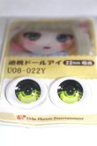 画像2: 22mm/アニメアイ/ドール用　アイ A-26-04-29-035-NY-ZA (2)