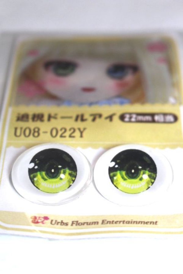画像2: 22mm/アニメアイ/ドール用　アイ A-26-04-29-035-NY-ZA (2)