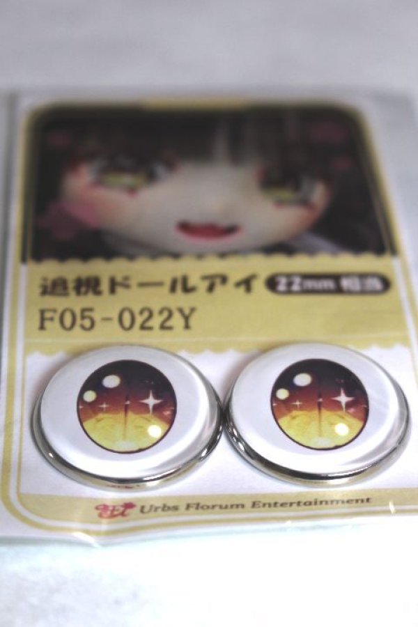 画像2: 22mm/アニメアイ/ドール用　アイ A-26-04-29-013-NY-ZA (2)