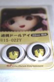 画像2: 22mm/アニメアイ/ドール用　アイ A-26-04-29-012-NY-ZA (2)