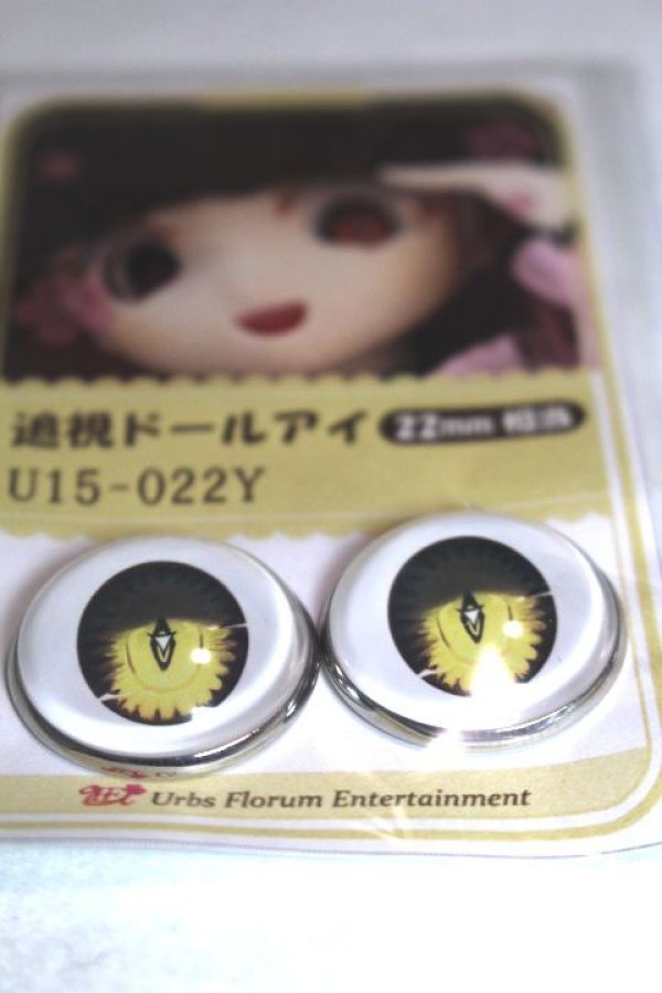 画像2: 22mm/アニメアイ/ドール用　アイ A-26-04-29-012-NY-ZA (2)