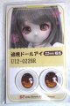 画像: 22mm/アニメアイ/ドール用　アイ A-26-04-29-032-NY-ZA