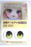 画像1: 22mm/アニメアイ/ドール用　アイ A-26-04-29-034-NY-ZA (1)