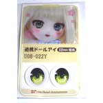 画像: 22mm/アニメアイ/ドール用　アイ A-26-04-29-034-NY-ZA