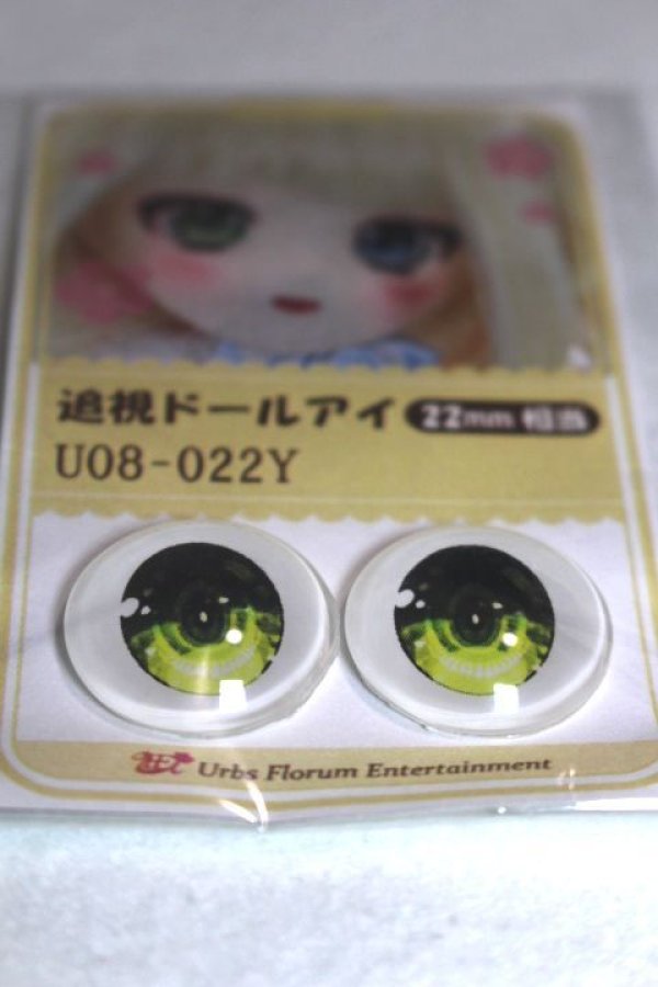 画像2: 22mm/アニメアイ/ドール用　アイ A-26-04-29-034-NY-ZA (2)