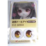 画像: 22mm/アニメアイ/ドール用　アイ A-26-04-29-033-NY-ZA