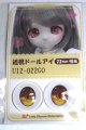 画像: 22mm/アニメアイ/ドール用　アイ A-26-04-29-033-NY-ZA