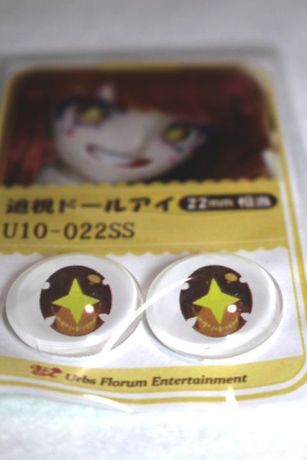 画像2: 22mm/アニメアイ/ドール用　アイ A-26-04-29-030-NY-ZA (2)