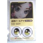 画像: 22mm/アニメアイ/ドール用 アイ A-26-04-29-018-NY-ZA