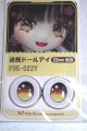 画像: 22mm/アニメアイ/ドール用　アイ A-26-04-29-031-NY-ZA