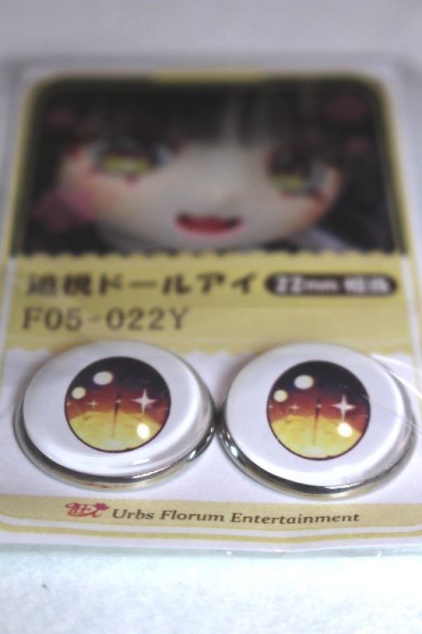 画像2: 22mm/アニメアイ/ドール用　アイ A-26-04-29-031-NY-ZA (2)