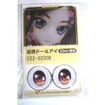 画像: 22mm/アニメアイ/ドール用 アイ A-26-04-29-027-NY-ZA