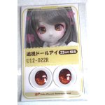 画像: 22mm/アニメアイ/ドール用 アイ A-26-04-29-014-NY-ZA