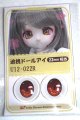 画像: 22mm/アニメアイ/ドール用　アイ A-26-04-29-014-NY-ZA