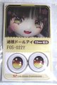 画像: 22mm/アニメアイ/ドール用　アイ A-26-04-29-020-NY-ZA