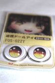 画像2: 22mm/アニメアイ/ドール用　アイ A-26-04-29-020-NY-ZA (2)