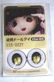 画像: 22mm/アニメアイ/ドール用　アイ A-26-04-29-016-NY-ZA